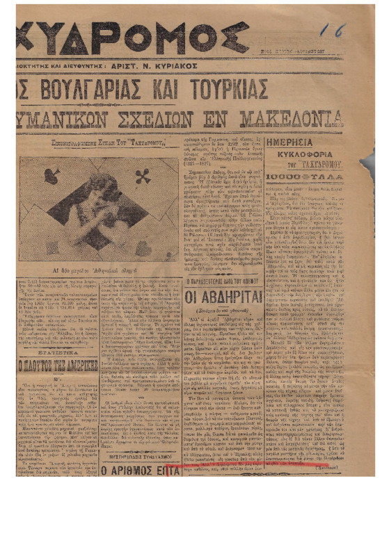 Ar1Ge-19080717-01-ow+.pdf